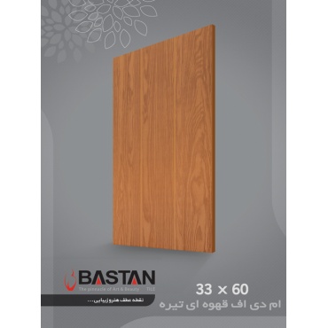 سرامیک طرح ام دی اف قهوه ای تیره ابعاد 60*33-کاشی باستان میبد-Mdf Design Ceramic