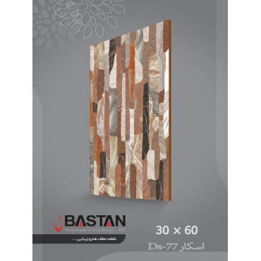 سرامیک طرح اسکار قهوه ای تیره ابعاد 60*30-کاشی باستان میبد-Oskar Design Ceramic