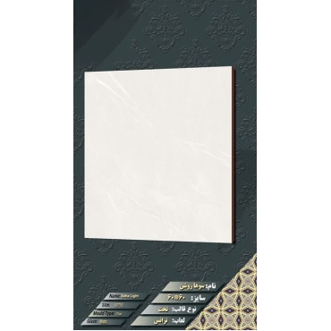 سرامیک طرح سوها طوسی روشن ابعاد-60*60-ماهان سرام-Ceramic Soha Mahan Ceram