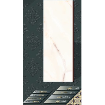 سرامیک طرح پاتریکس کرم ابعاد-120*40-ماهان سرام-Ceramic Patrix Mahan Ceram