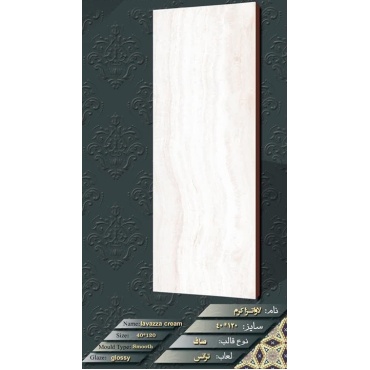 سرامیک طرح لاواتزا کرم ابعاد-120*40-ماهان سرام-Ceramic Lavatza Mahan Ceram