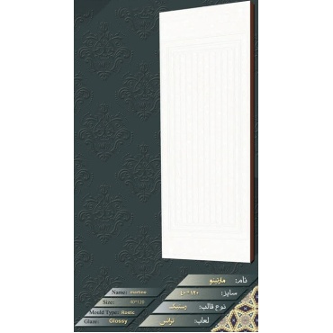 سرامیک طرح مارتينو سفید ابعاد-120*40-ماهان سرام-Ceramic Martino Mahan Ceram