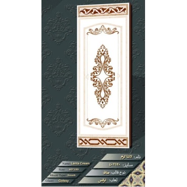 سرامیک طرح لانتا کرم ابعاد-120*40-ماهان سرام-Ceramic Lanta Mahan Ceram