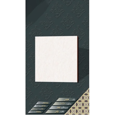 سرامیک طرح هرمس بژ روشن ابعاد-60*60-ماهان سرام-Ceramic Hermes Mahan Ceram