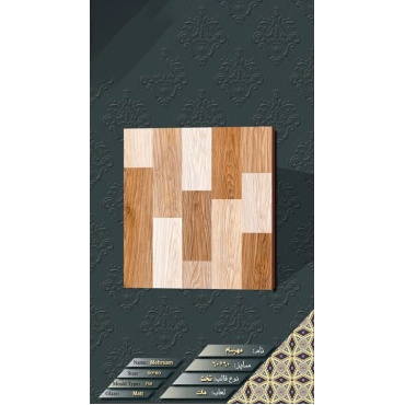 سرامیک طرح سولکا ابعاد-60*60-ماهان سرام-Ceramic Sulka Mahan Ceram
