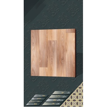 سرامیک طرح سرو ابعاد-60*60-ماهان سرام-Ceramic Sarv Mahan Ceram