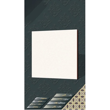 سرامیک طرح زاگرس ابعاد-60*60-ماهان سرام-Ceramic Zagros Mahan Ceram