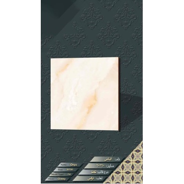 سرامیک طرح انیکس بژ ابعاد-60*60-ماهان سرام-Ceramic Onyx Mahan Ceram