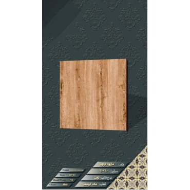 سرامیک طرح ماروود گردویی ابعاد-60*60-ماهان سرام-Ceramic Marwood Mahan Ceram