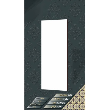 سرامیک طرح سفید ساده ابعاد-100*40-ماهان سرام-Ceramic Plain Mahan Ceram