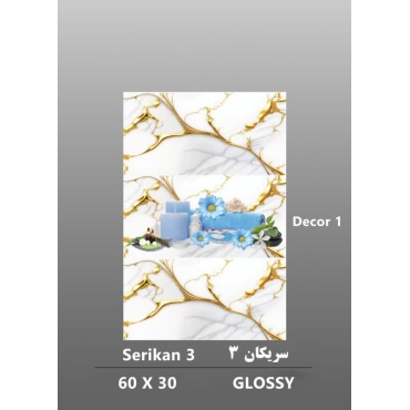 سرامیک طرح سریکان 3 دکور 1 ابعاد-60*30-داریوش سرام کویر-Ceramic Serikan 3 Dariush Ceram Kavir