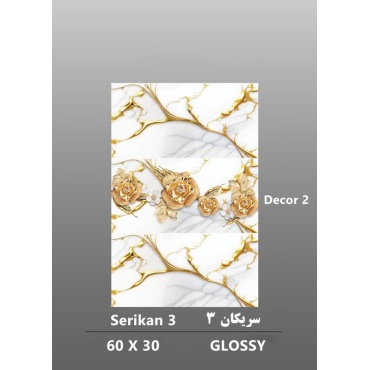 سرامیک طرح سریکان 3 دکور 2 ابعاد-60*30-داریوش سرام کویر-Ceramic Serikan 3 Dariush Ceram Kavir