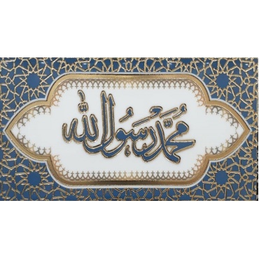 سرامیک طرح صلوات آبی ابعاد 60*30-سرامیک رباط سرام-Ceramic Salavat Robot Ceram