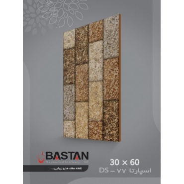 سرامیک طرح اسپارتا ابعاد 60*30-کاشی باستان میبد-Sparta Design Ceramic