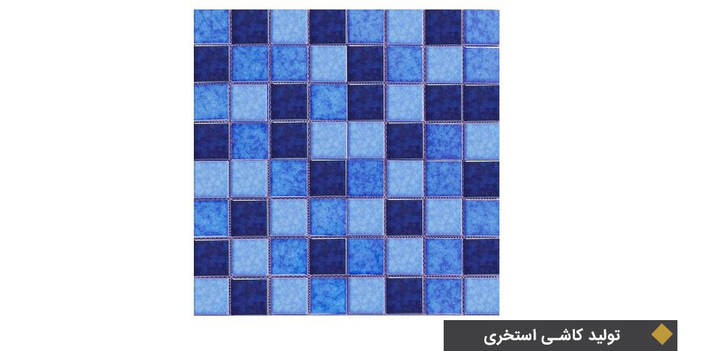 تولید کنندگان کاشی استخری