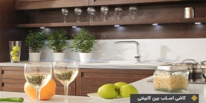 کاشی اسلب بین کابینتی