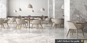 بهترین برند سرامیک اسلب