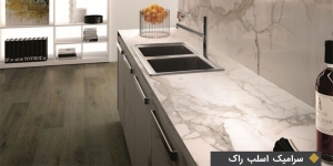 سرامیک اسلب راک
