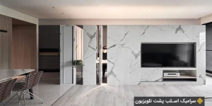 کاشی و سرامیک پشت تلویزیون