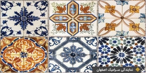 نمایندگی سرامیک اصفهان