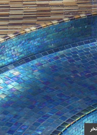 نصب کاشی استخری و آب بندی استخر