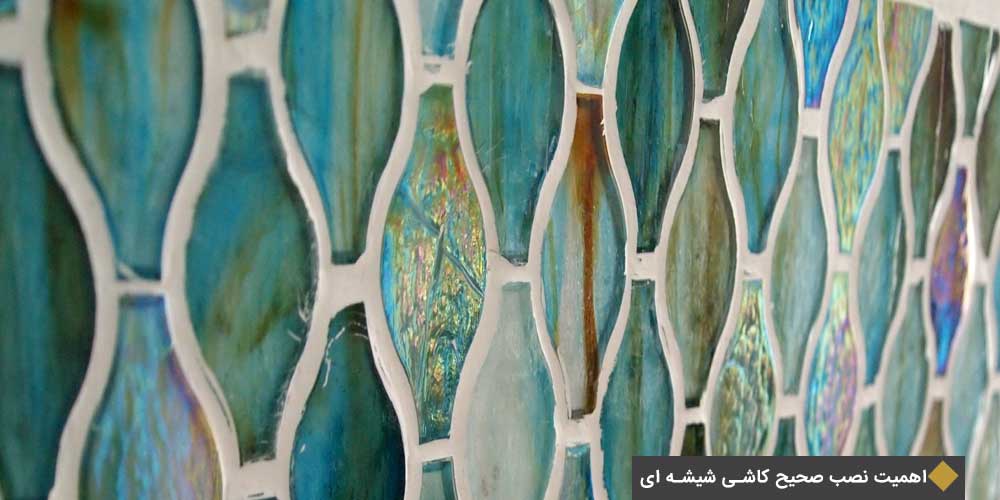 کدام نوع کاشی استخری شیشه ای مناسب است